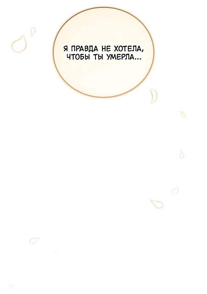 Манга Повесть о мести горничной - Глава 31 Страница 29