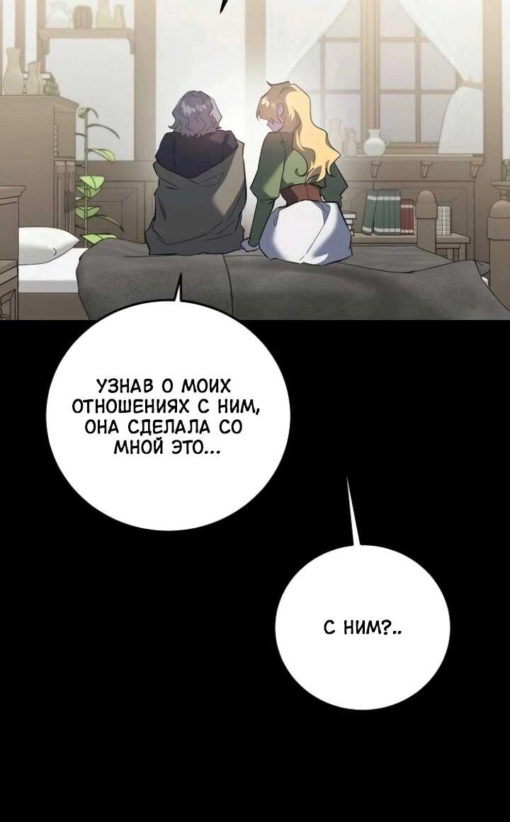 Манга Повесть о мести горничной - Глава 31 Страница 7