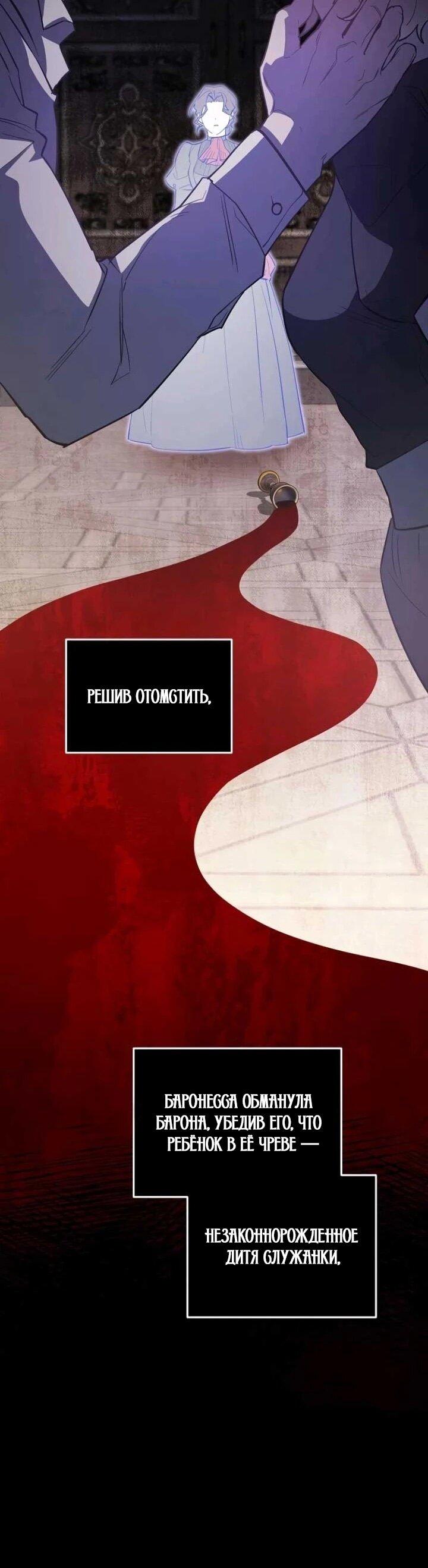 Манга Повесть о мести горничной - Глава 31 Страница 15