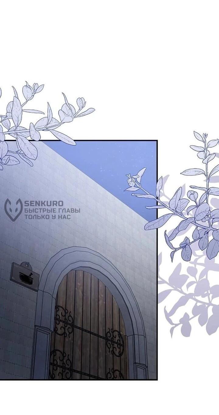 Манга Повесть о мести горничной - Глава 30 Страница 18