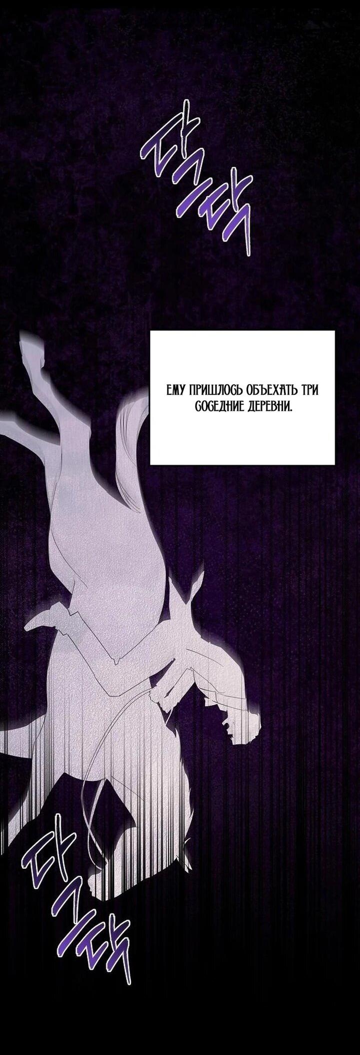 Манга Повесть о мести горничной - Глава 30 Страница 36