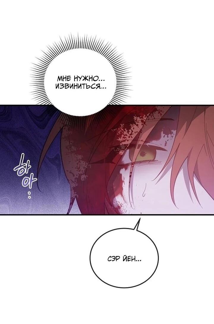 Манга Повесть о мести горничной - Глава 30 Страница 14