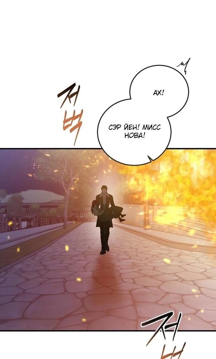 Манга Повесть о мести горничной - Глава 30 Страница 10