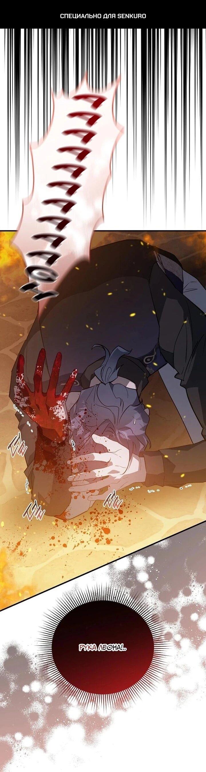 Манга Повесть о мести горничной - Глава 30 Страница 1