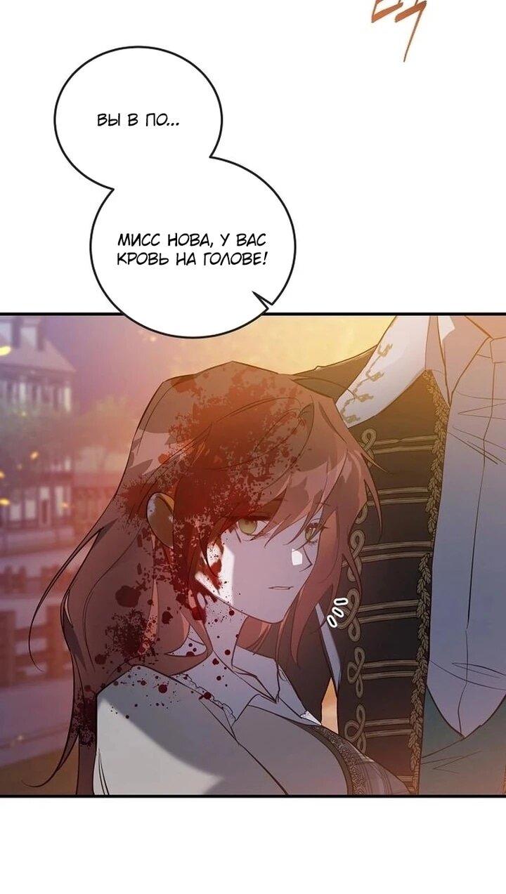 Манга Повесть о мести горничной - Глава 30 Страница 11