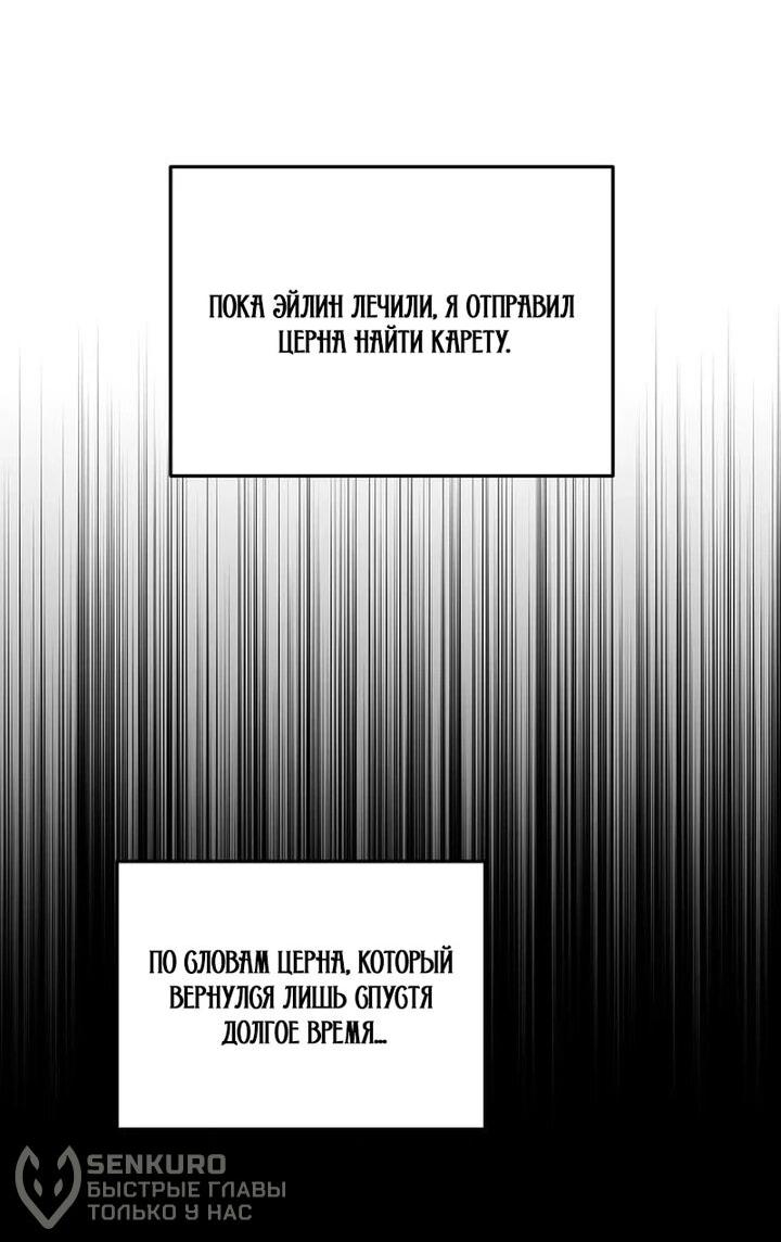 Манга Повесть о мести горничной - Глава 30 Страница 35