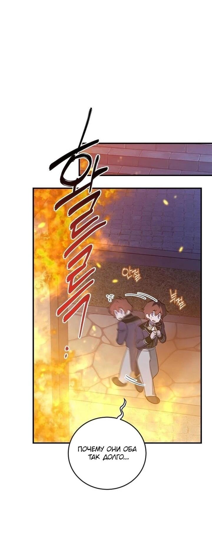 Манга Повесть о мести горничной - Глава 30 Страница 9