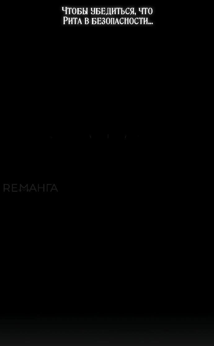 Манга Повесть о мести горничной - Глава 13 Страница 7