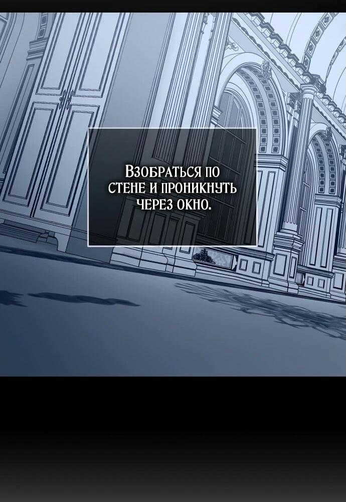 Манга Повесть о мести горничной - Глава 13 Страница 21