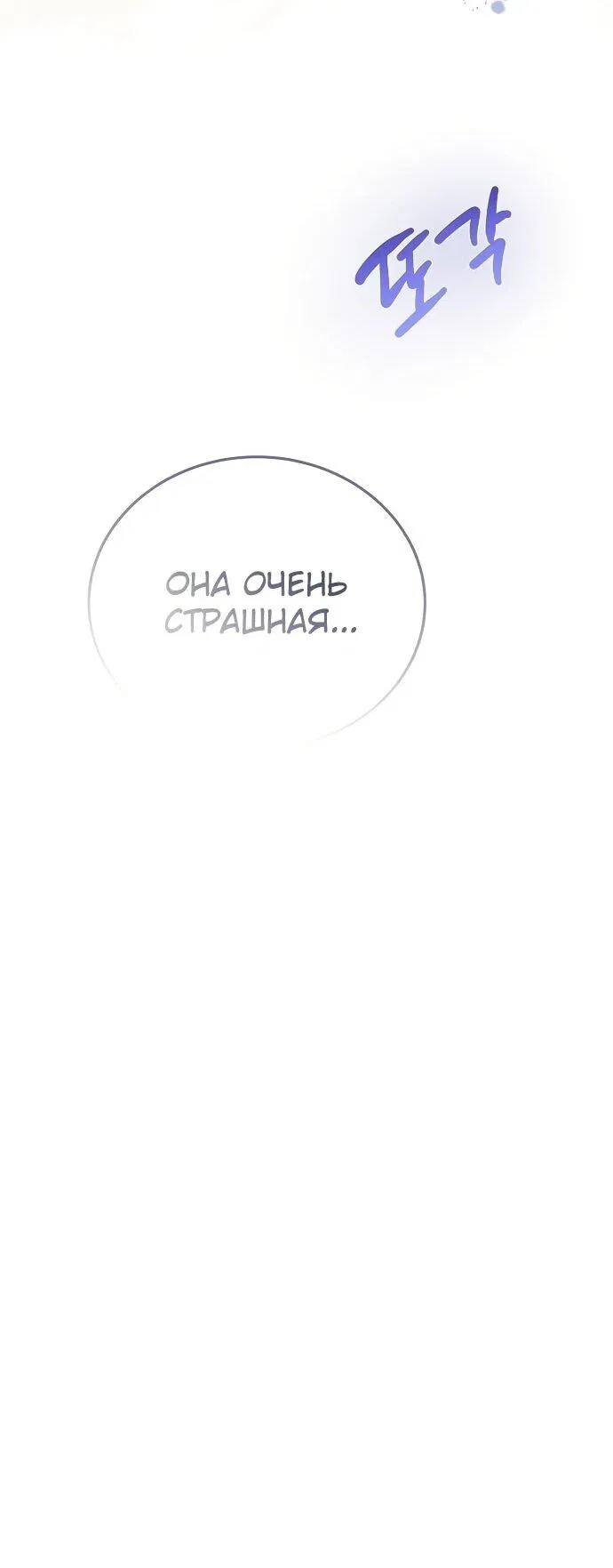 Манга Повесть о мести горничной - Глава 10 Страница 12