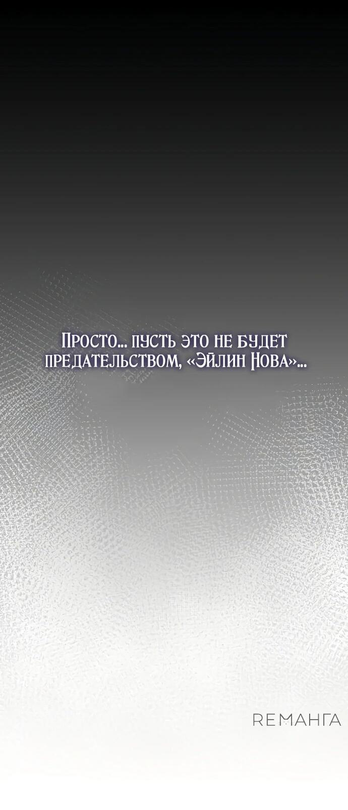 Манга Повесть о мести горничной - Глава 4 Страница 2