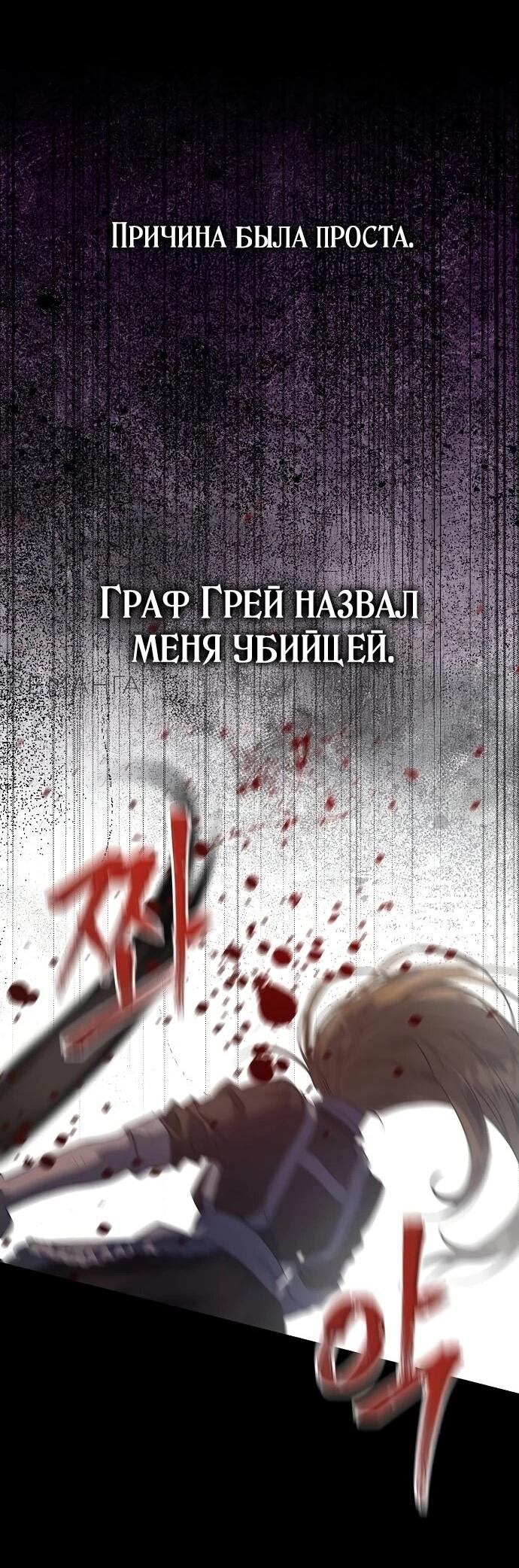 Манга Повесть о мести горничной - Глава 2 Страница 38