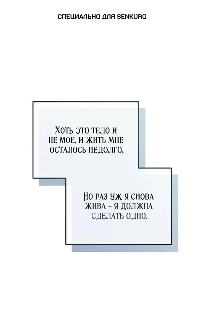 Манга Повесть о мести горничной - Глава 2 Страница 1
