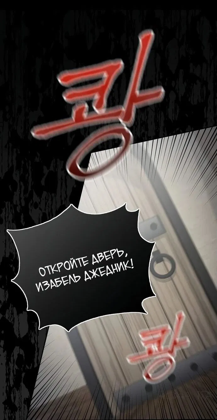Манга Повесть о мести горничной - Глава 2 Страница 31