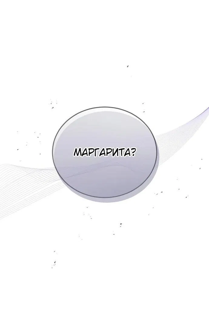 Манга Повесть о мести горничной - Глава 2 Страница 16