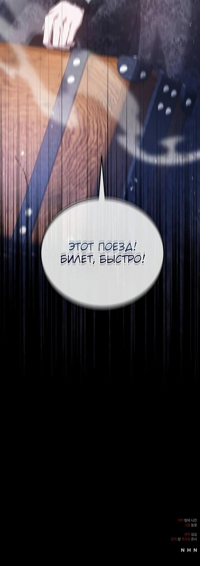 Манга Повесть о мести горничной - Глава 2 Страница 71