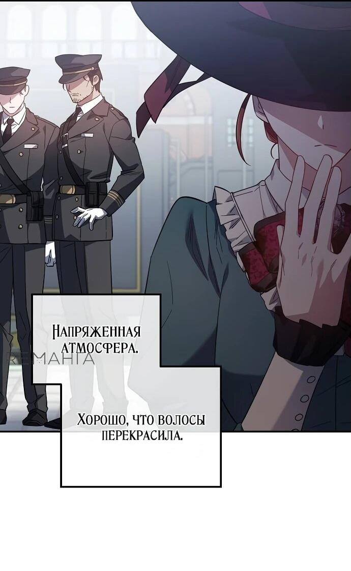 Манга Повесть о мести горничной - Глава 2 Страница 56