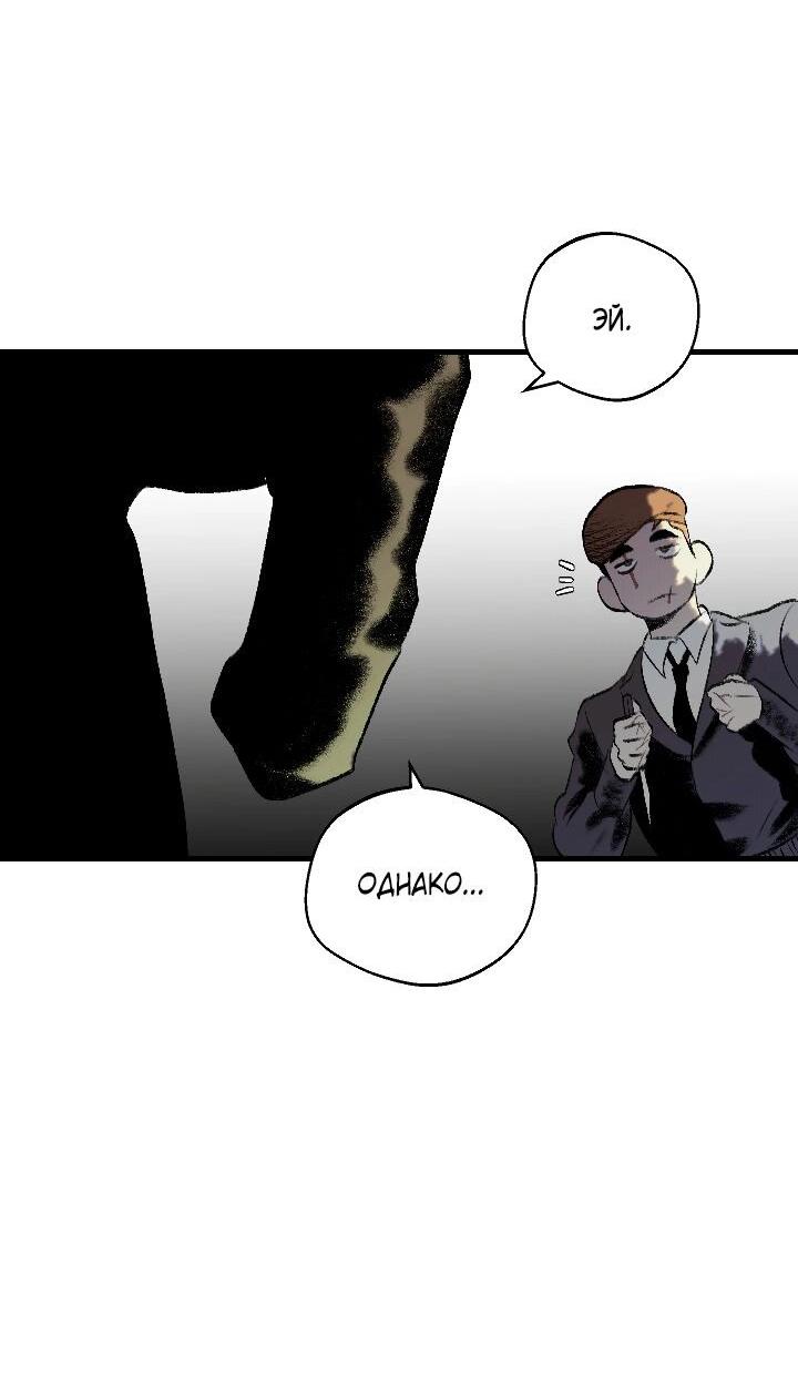 Манга Благослови вас Мелт - Глава 47 Страница 10