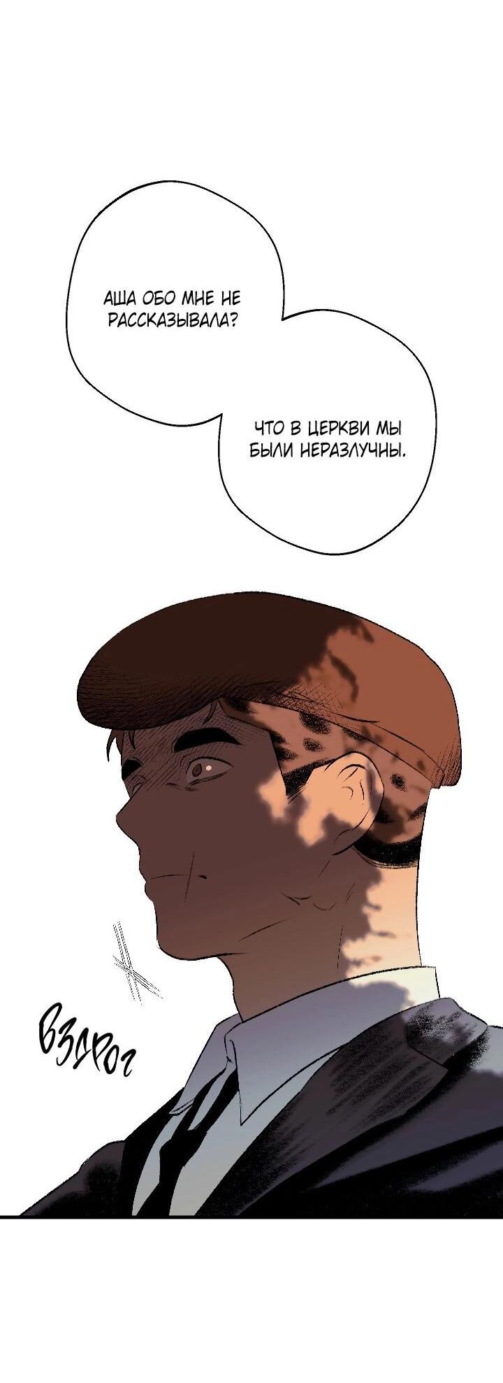 Манга Благослови вас Мелт - Глава 47 Страница 11