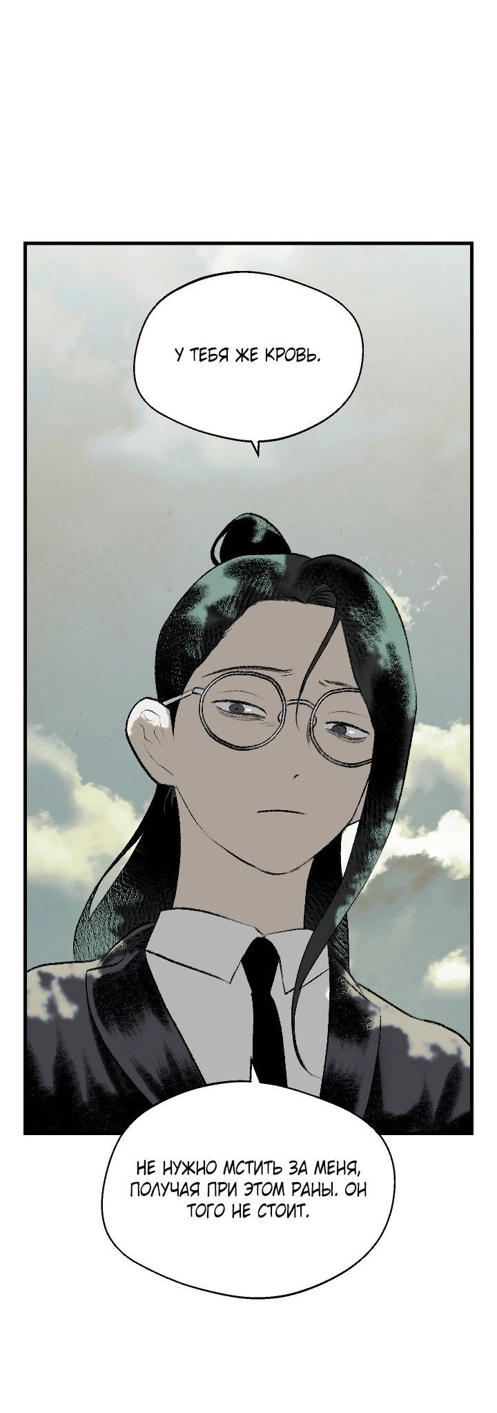 Манга Благослови вас Мелт - Глава 47 Страница 43