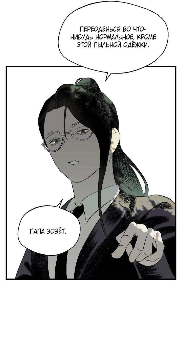 Манга Благослови вас Мелт - Глава 47 Страница 47