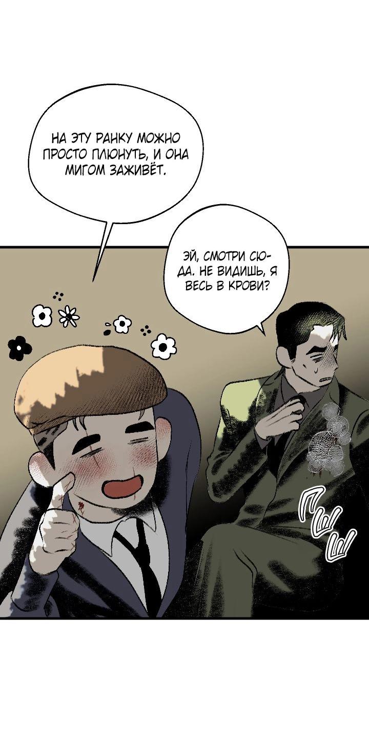 Манга Благослови вас Мелт - Глава 47 Страница 44