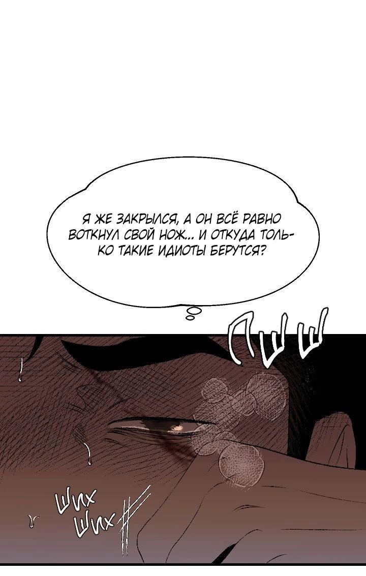 Манга Благослови вас Мелт - Глава 47 Страница 6