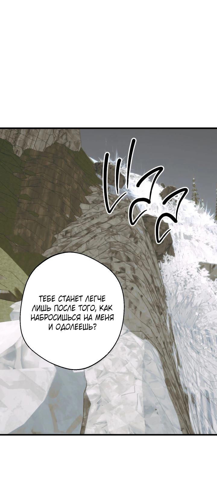 Манга Благослови вас Мелт - Глава 47 Страница 1