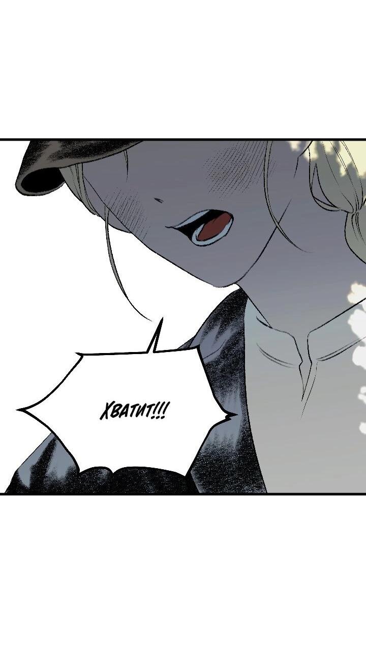 Манга Благослови вас Мелт - Глава 47 Страница 38