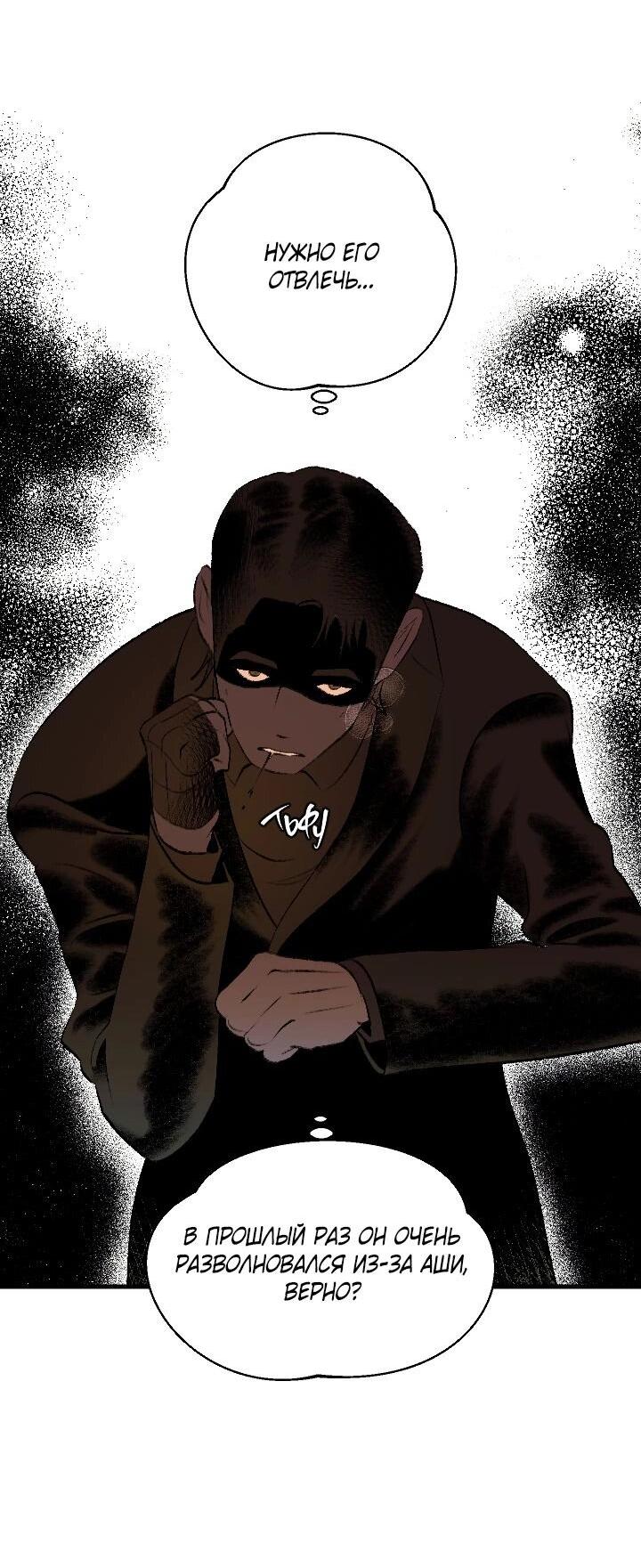 Манга Благослови вас Мелт - Глава 47 Страница 9