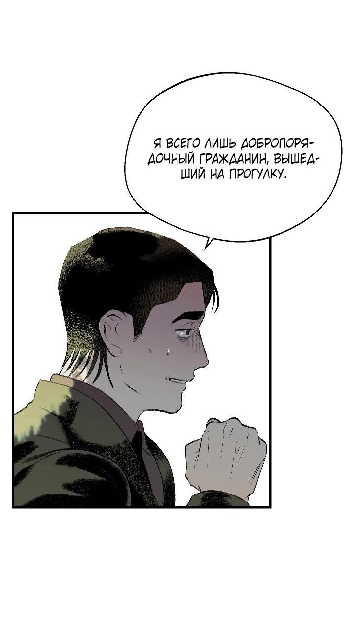 Манга Благослови вас Мелт - Глава 47 Страница 2