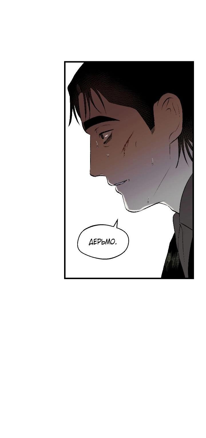 Манга Благослови вас Мелт - Глава 47 Страница 31