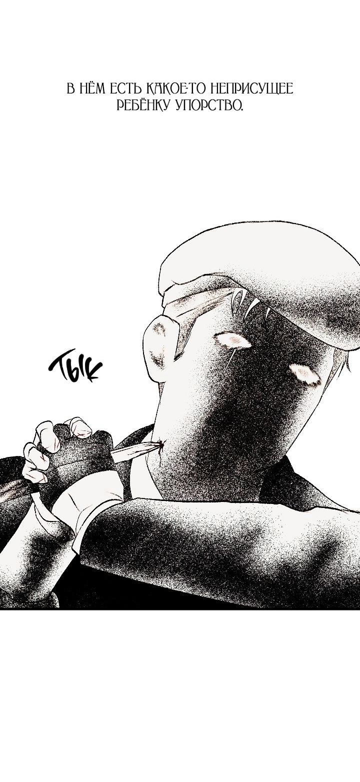 Манга Благослови вас Мелт - Глава 47 Страница 27