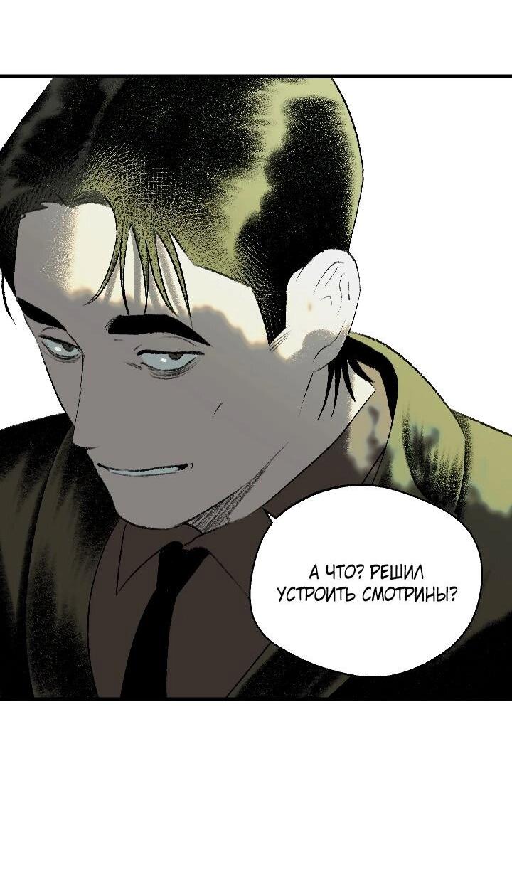 Манга Благослови вас Мелт - Глава 47 Страница 49