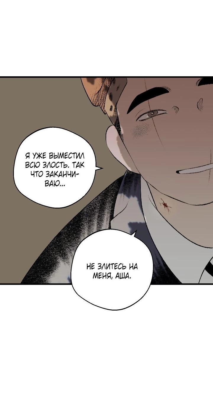 Манга Благослови вас Мелт - Глава 47 Страница 41