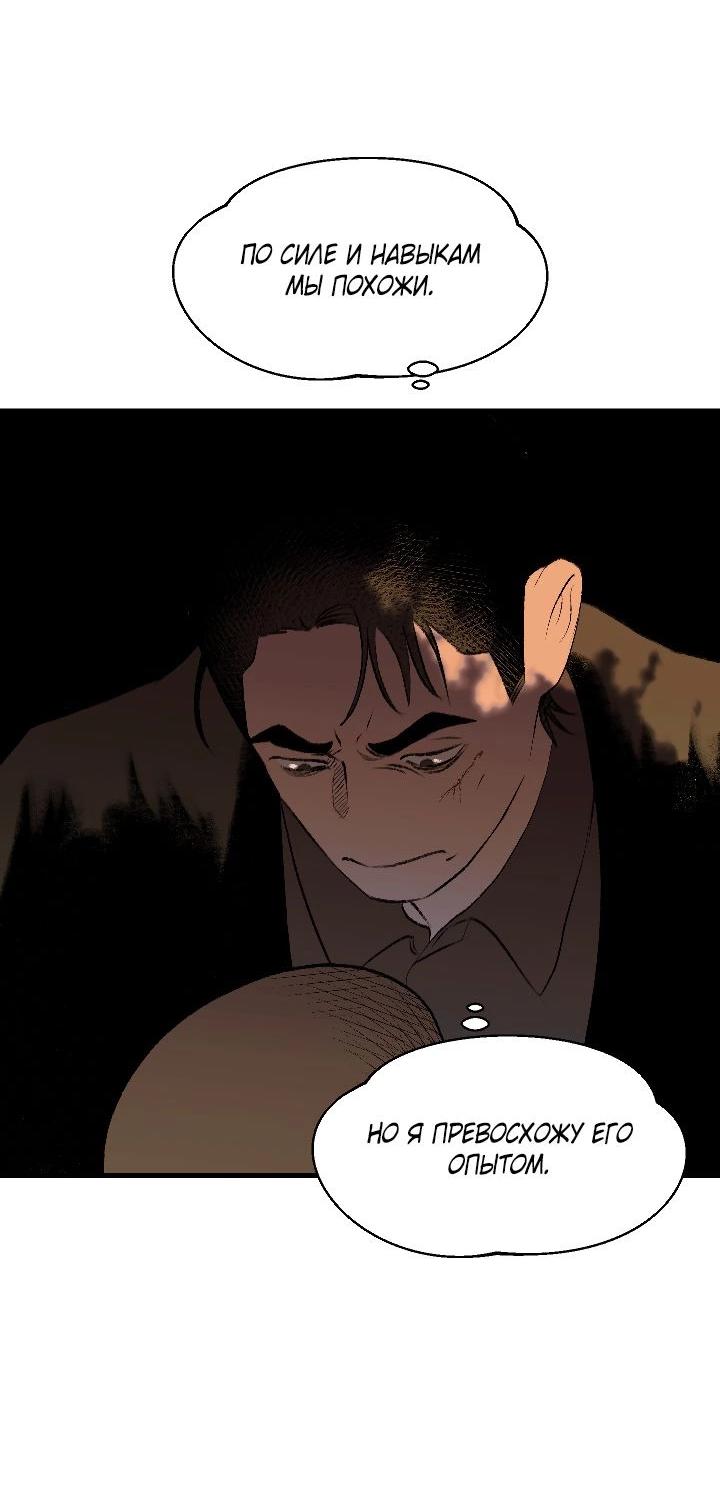 Манга Благослови вас Мелт - Глава 47 Страница 25