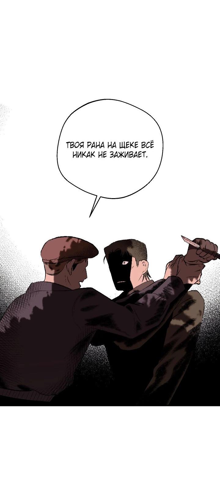 Манга Благослови вас Мелт - Глава 47 Страница 29