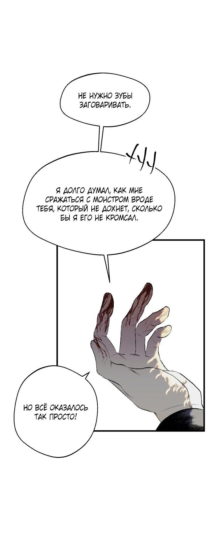 Манга Благослови вас Мелт - Глава 47 Страница 3