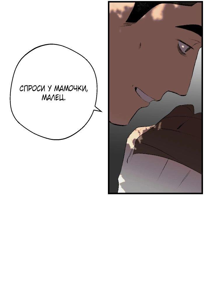 Манга Благослови вас Мелт - Глава 47 Страница 15