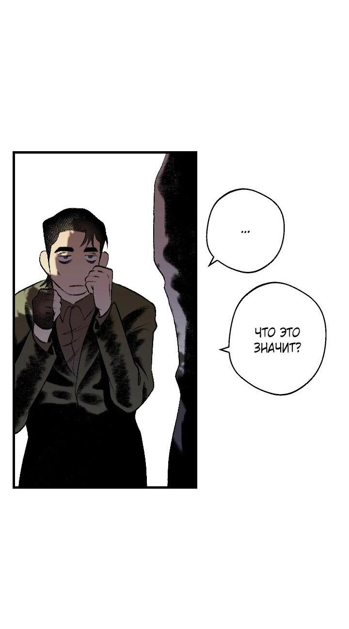 Манга Благослови вас Мелт - Глава 47 Страница 13