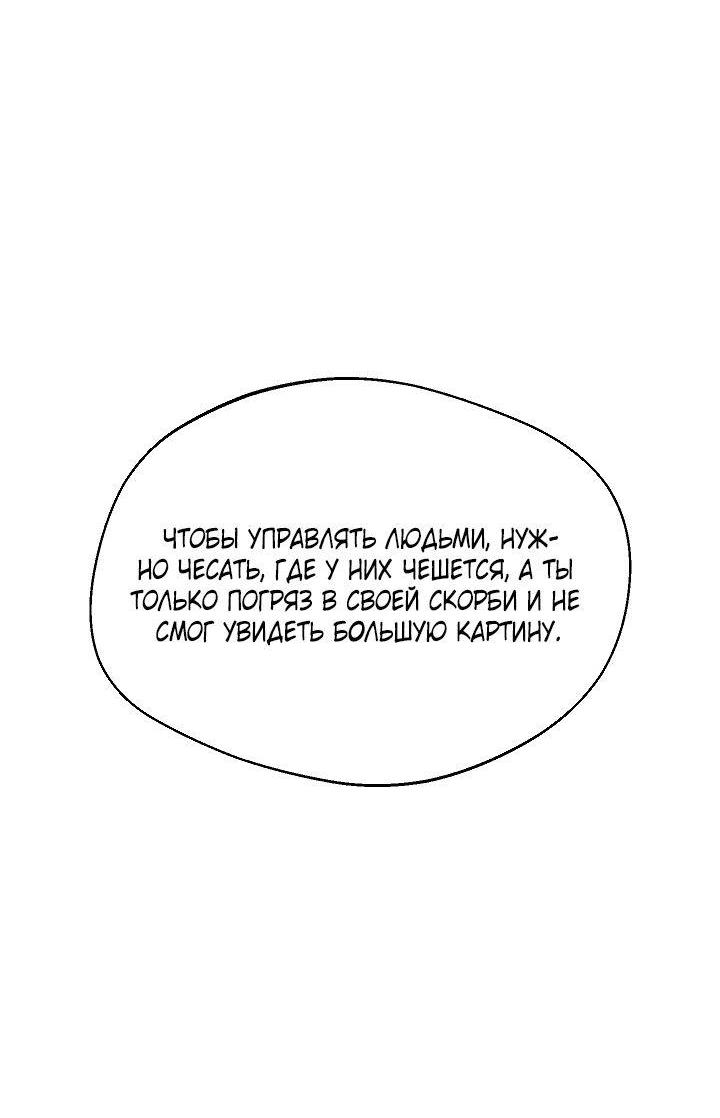 Манга Благослови вас Мелт - Глава 44 Страница 19
