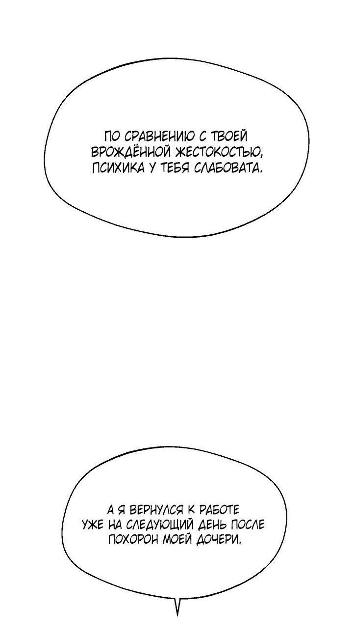 Манга Благослови вас Мелт - Глава 44 Страница 20