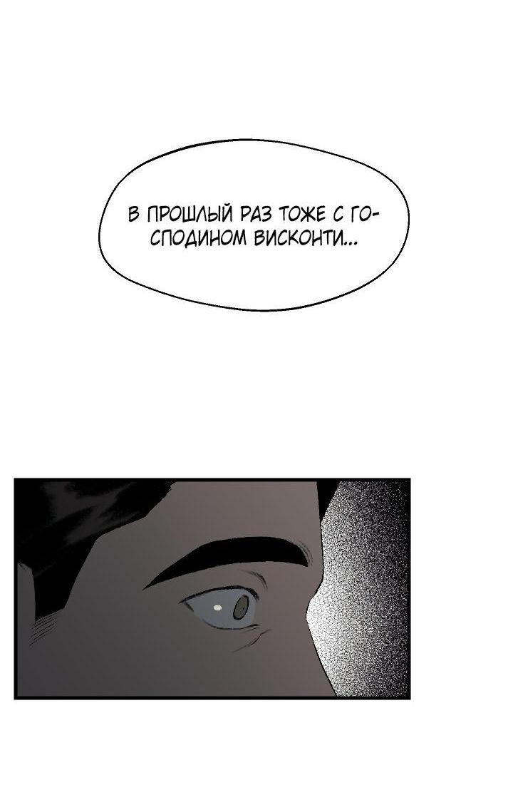 Манга Благослови вас Мелт - Глава 41 Страница 6