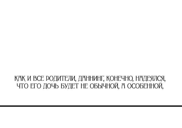 Манга Благослови вас Мелт - Глава 40 Страница 12