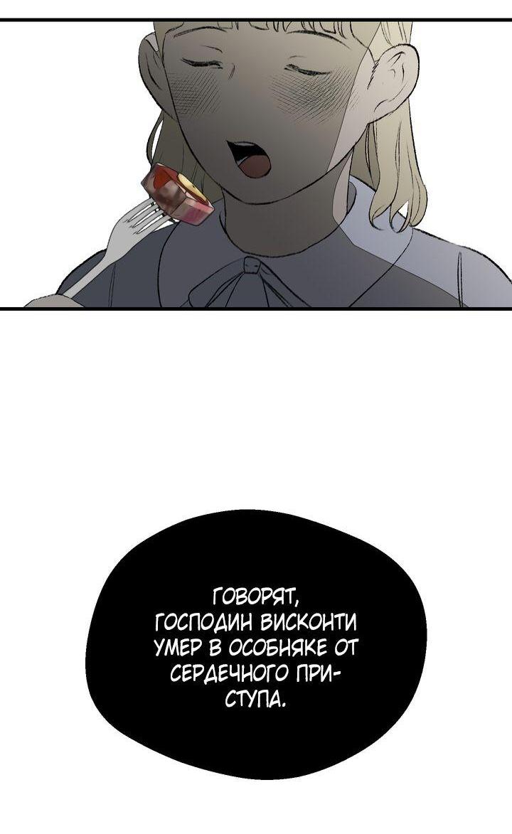 Манга Благослови вас Мелт - Глава 39 Страница 36