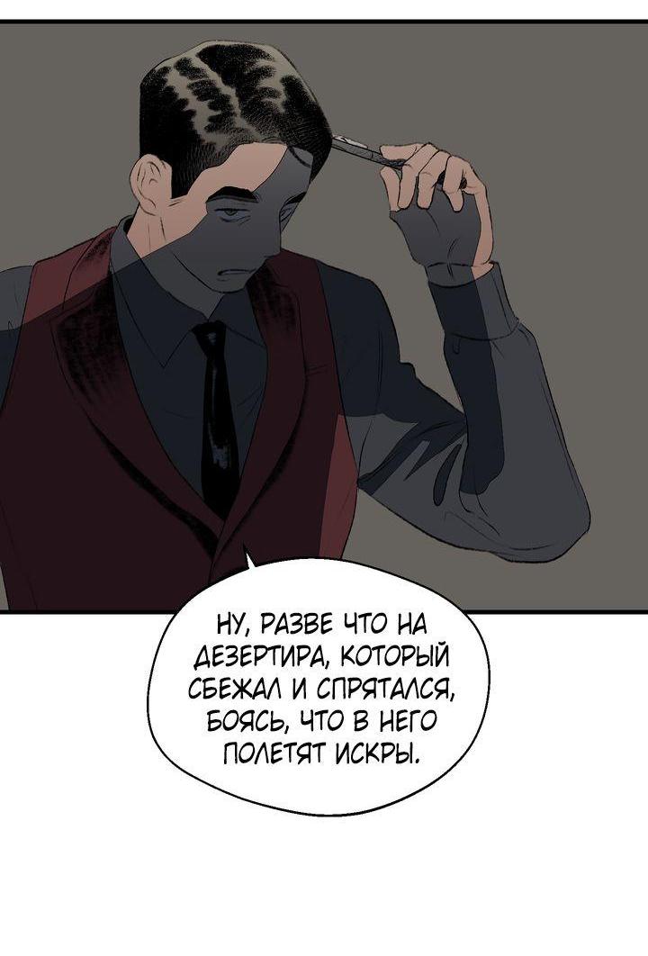 Манга Благослови вас Мелт - Глава 39 Страница 11