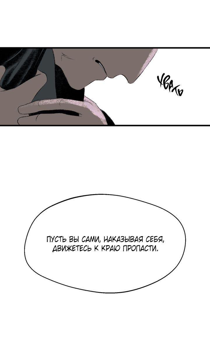 Манга Благослови вас Мелт - Глава 38 Страница 33