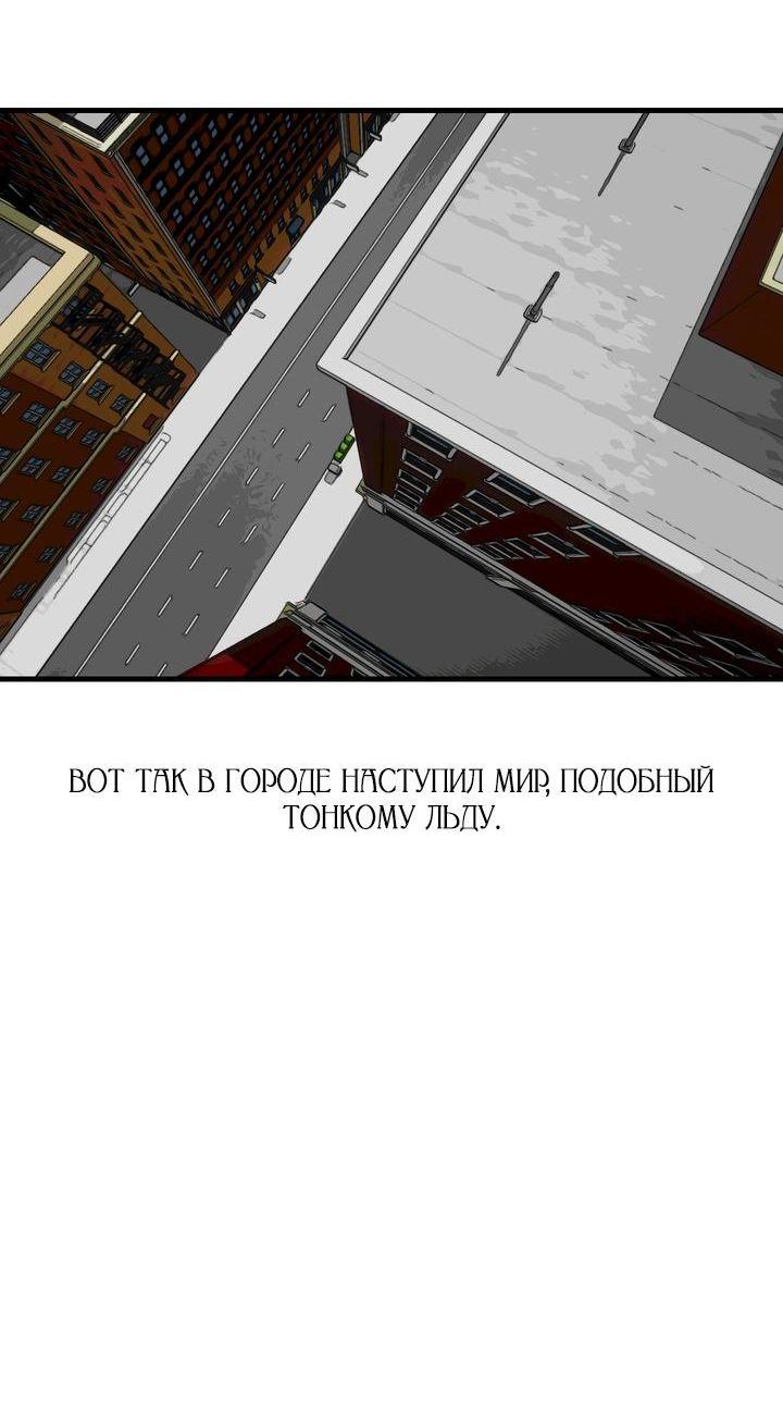 Манга Благослови вас Мелт - Глава 38 Страница 45