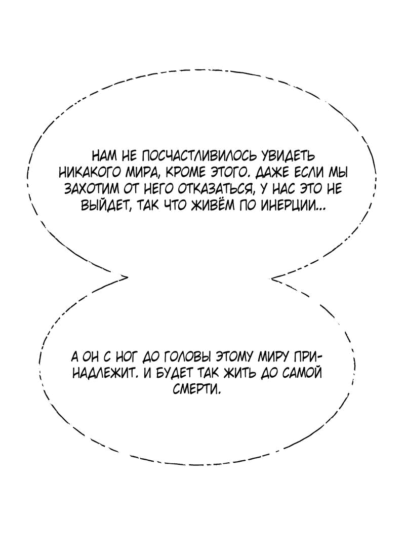 Манга Благослови вас Мелт - Глава 37 Страница 4