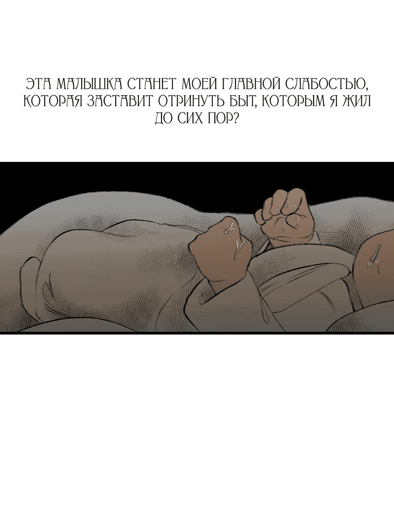 Манга Благослови вас Мелт - Глава 36 Страница 49